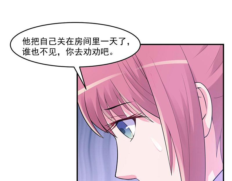 《恶魔游戏叛逆小甜妻》第46话 唐母出事 第21页