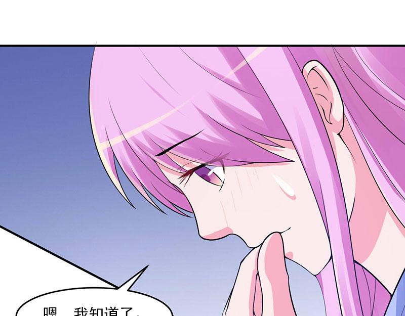 《恶魔游戏叛逆小甜妻》第46话 唐母出事 第23页