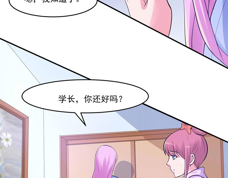 《恶魔游戏叛逆小甜妻》第46话 唐母出事 第24页