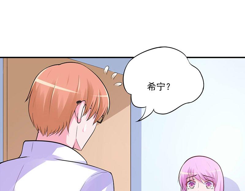 《恶魔游戏叛逆小甜妻》第46话 唐母出事 第26页