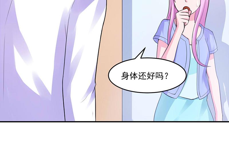 《恶魔游戏叛逆小甜妻》第46话 唐母出事 第27页
