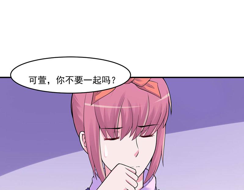 《恶魔游戏叛逆小甜妻》第46话 唐母出事 第30页