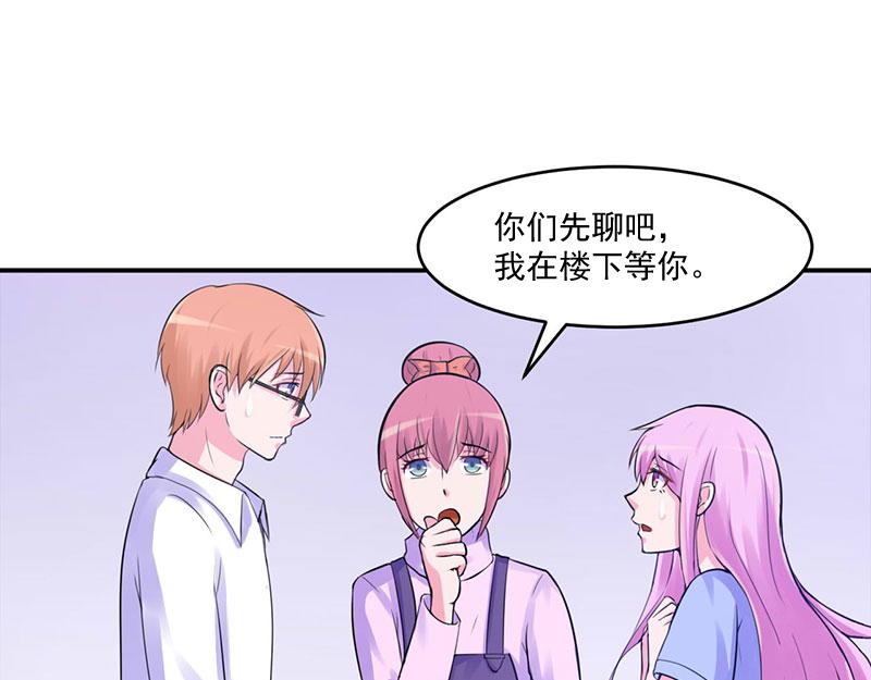 《恶魔游戏叛逆小甜妻》第46话 唐母出事 第32页