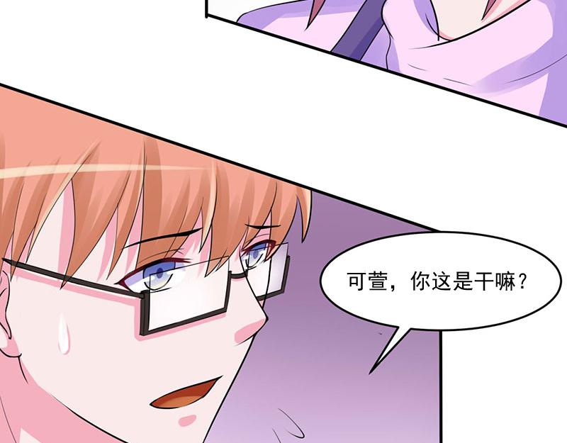 《恶魔游戏叛逆小甜妻》第46话 唐母出事 第35页
