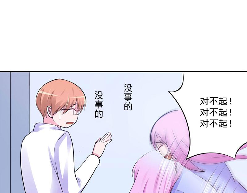 《恶魔游戏叛逆小甜妻》第46话 唐母出事 第38页