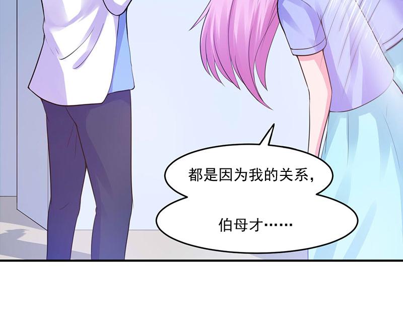《恶魔游戏叛逆小甜妻》第46话 唐母出事 第39页