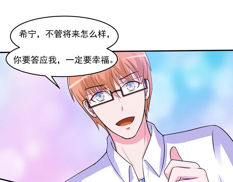《恶魔游戏叛逆小甜妻》第46话 唐母出事 第45页