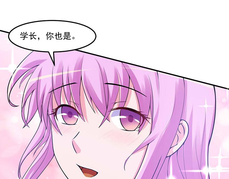 《恶魔游戏叛逆小甜妻》第46话 唐母出事 第47页