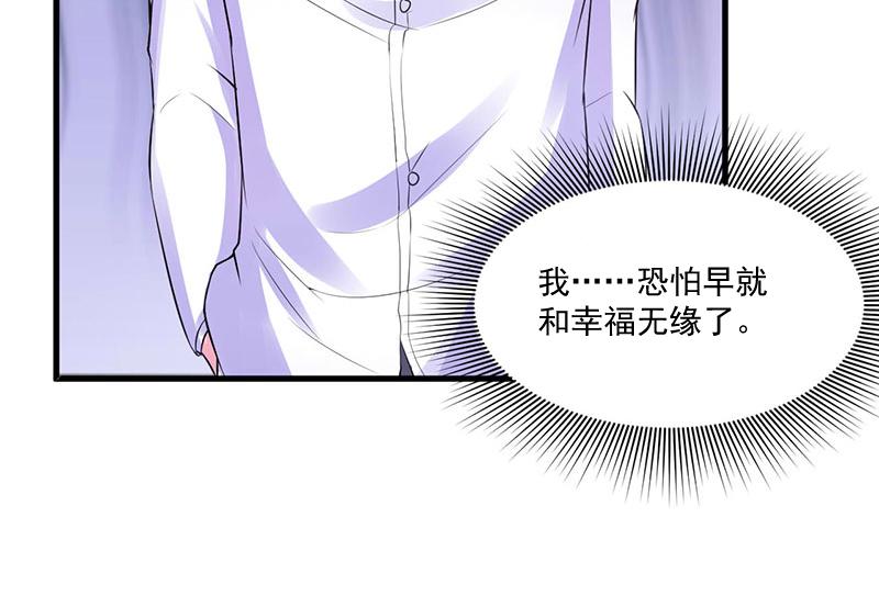 《恶魔游戏叛逆小甜妻》第46话 唐母出事 第50页