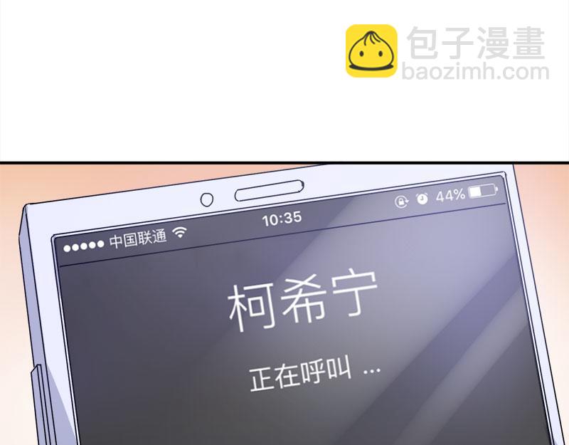 《恶魔游戏叛逆小甜妻》第44话 只是为了报仇 第14页