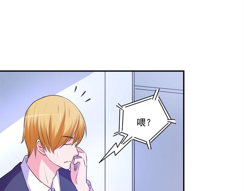 《恶魔游戏叛逆小甜妻》第44话 只是为了报仇 第18页