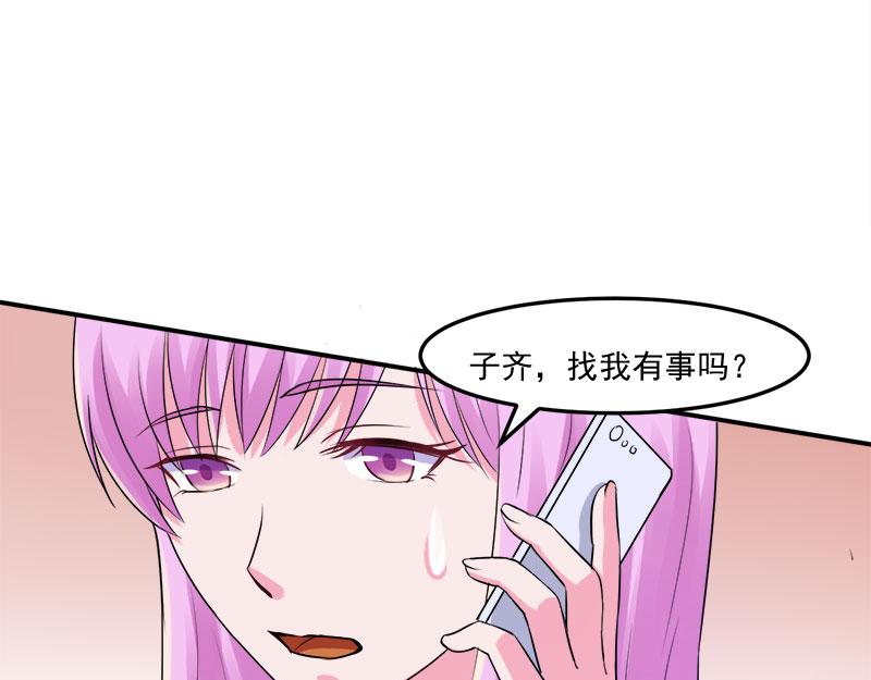 《恶魔游戏叛逆小甜妻》第44话 只是为了报仇 第23页