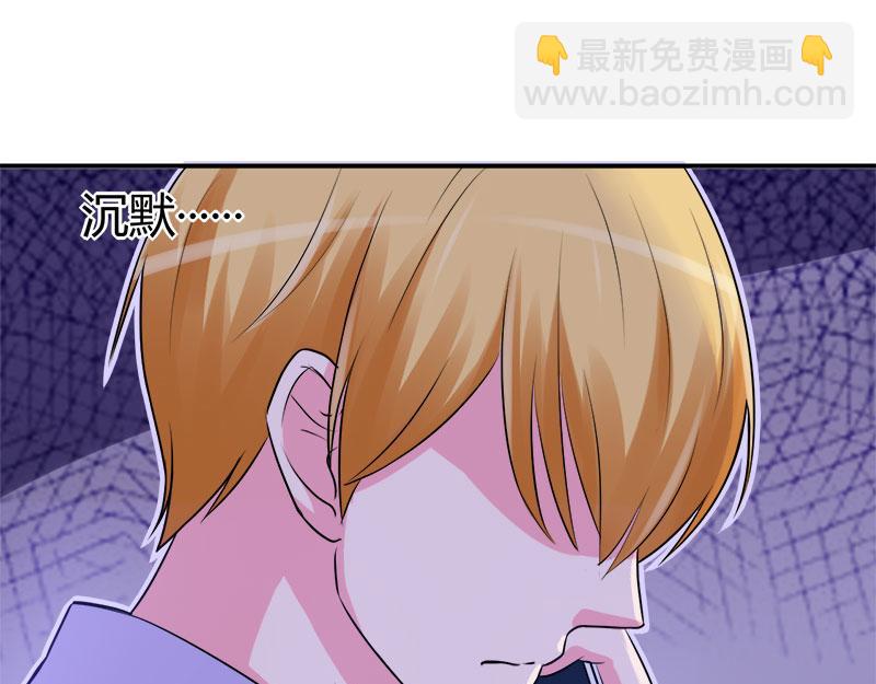 《恶魔游戏叛逆小甜妻》第44话 只是为了报仇 第25页