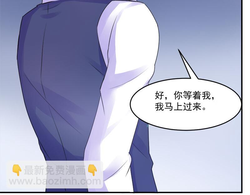 《恶魔游戏叛逆小甜妻》第44话 只是为了报仇 第33页