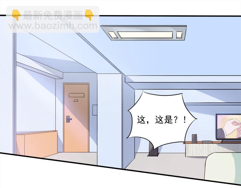 《恶魔游戏叛逆小甜妻》第44话 只是为了报仇 第3页