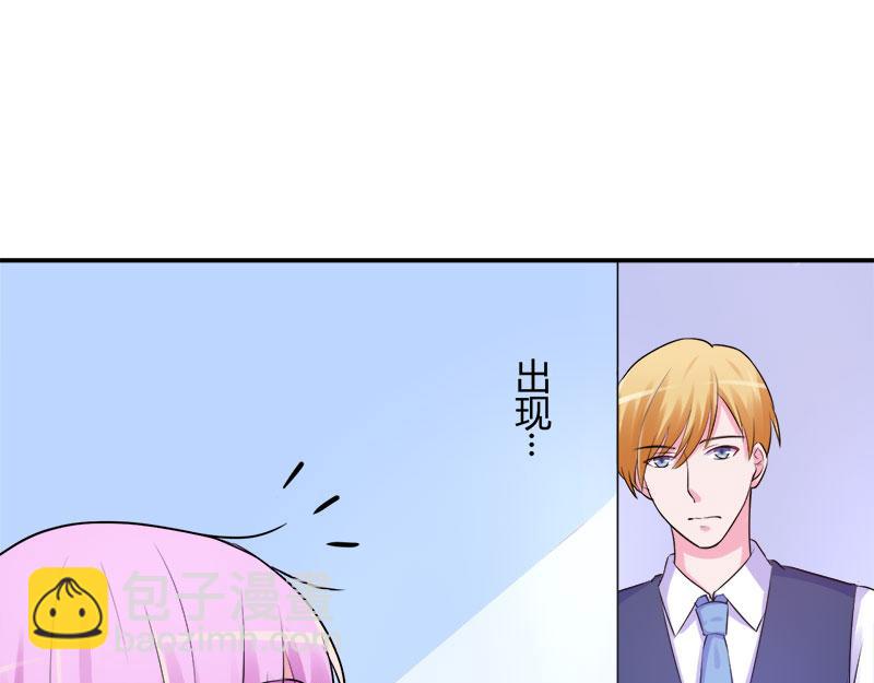 《恶魔游戏叛逆小甜妻》第44话 只是为了报仇 第41页