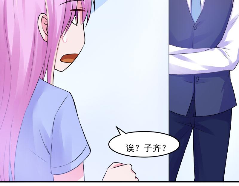 《恶魔游戏叛逆小甜妻》第44话 只是为了报仇 第42页