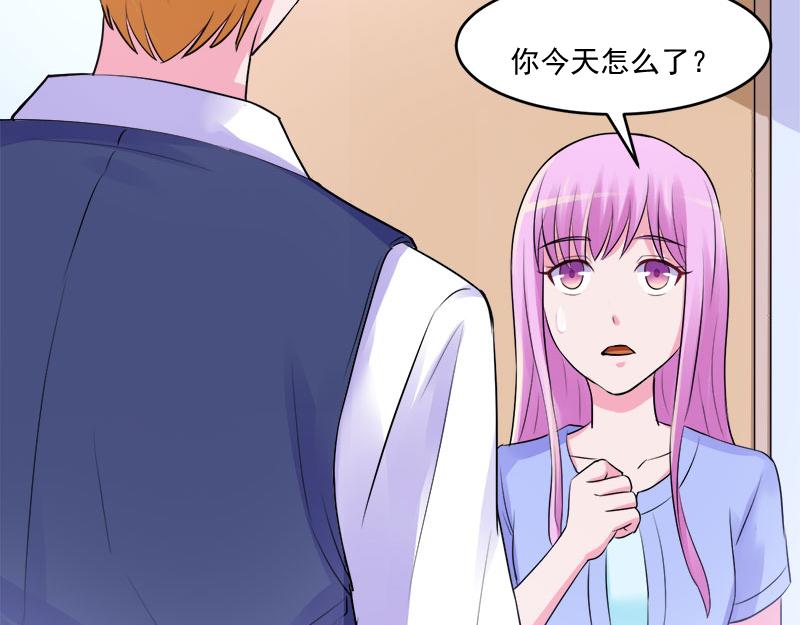 《恶魔游戏叛逆小甜妻》第44话 只是为了报仇 第45页