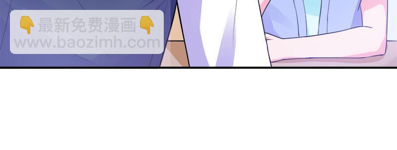 《恶魔游戏叛逆小甜妻》第44话 只是为了报仇 第46页