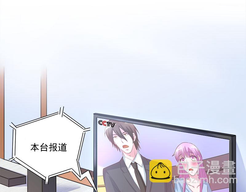 《恶魔游戏叛逆小甜妻》第44话 只是为了报仇 第9页