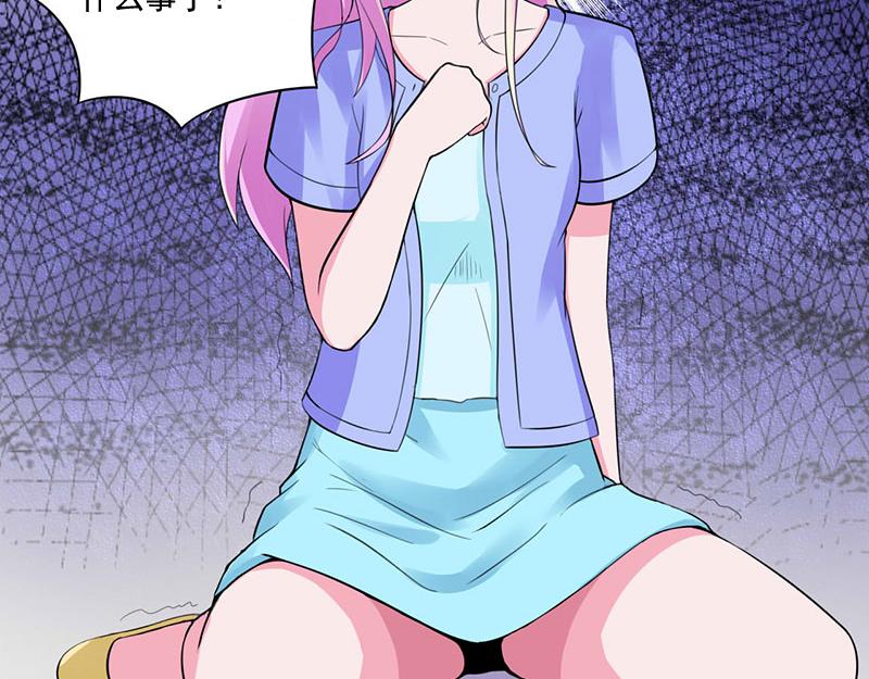 《恶魔游戏叛逆小甜妻》第49话 我会一直陪着你 第10页