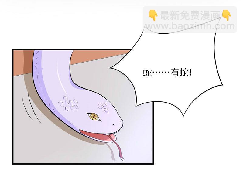 《恶魔游戏叛逆小甜妻》第49话 我会一直陪着你 第12页