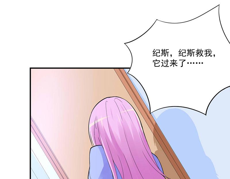 《恶魔游戏叛逆小甜妻》第49话 我会一直陪着你 第13页