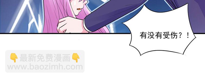 《恶魔游戏叛逆小甜妻》第49话 我会一直陪着你 第17页