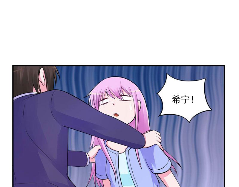 《恶魔游戏叛逆小甜妻》第49话 我会一直陪着你 第18页