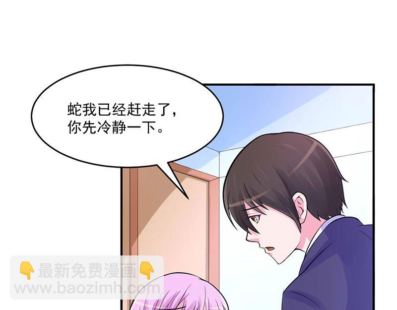 《恶魔游戏叛逆小甜妻》第49话 我会一直陪着你 第22页