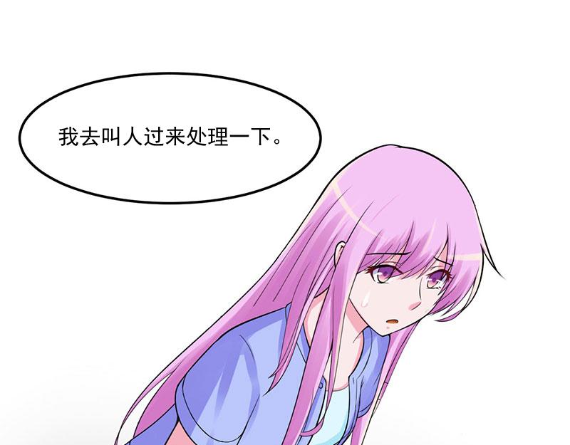 《恶魔游戏叛逆小甜妻》第49话 我会一直陪着你 第24页