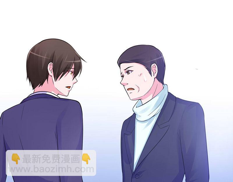 《恶魔游戏叛逆小甜妻》第49话 我会一直陪着你 第35页