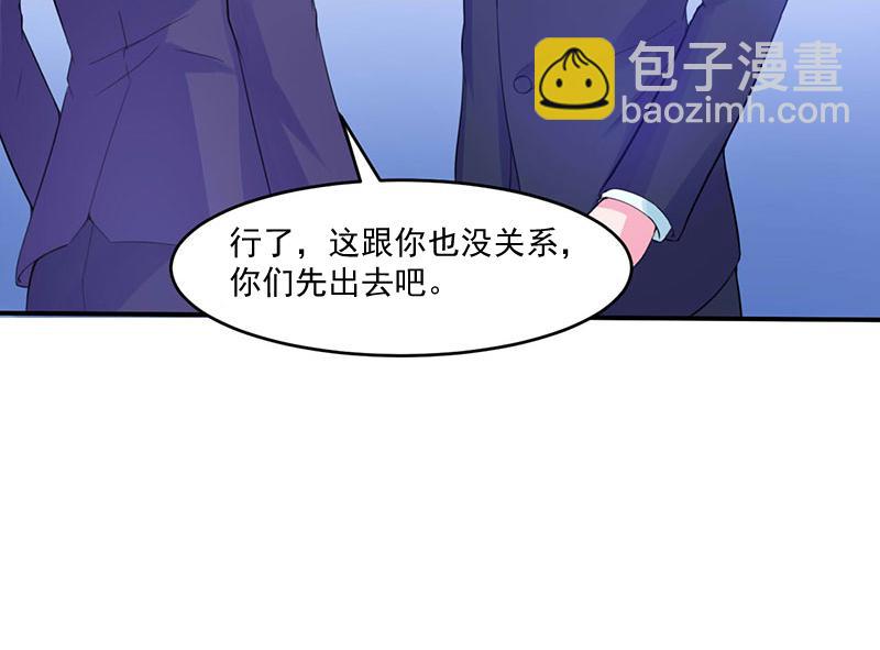 《恶魔游戏叛逆小甜妻》第49话 我会一直陪着你 第36页