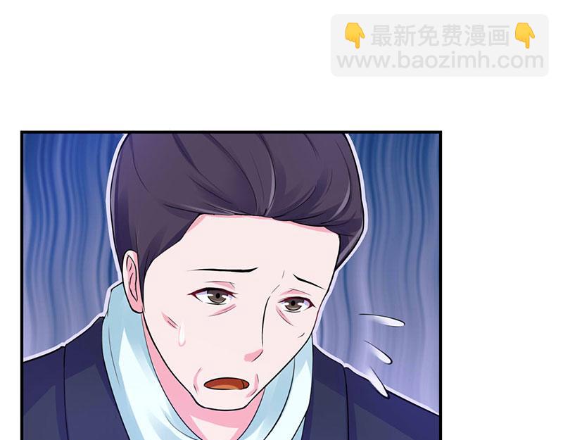 《恶魔游戏叛逆小甜妻》第49话 我会一直陪着你 第37页