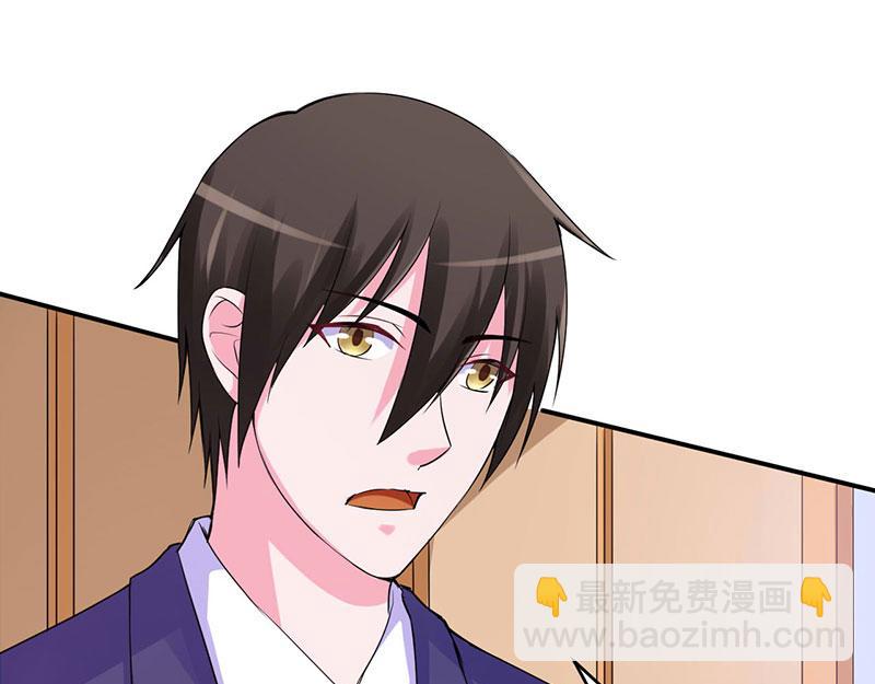 《恶魔游戏叛逆小甜妻》第49话 我会一直陪着你 第40页