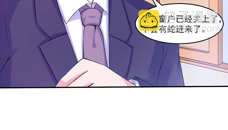 《恶魔游戏叛逆小甜妻》第49话 我会一直陪着你 第41页