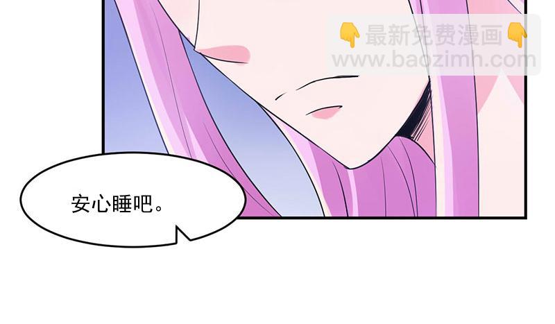 《恶魔游戏叛逆小甜妻》第49话 我会一直陪着你 第43页
