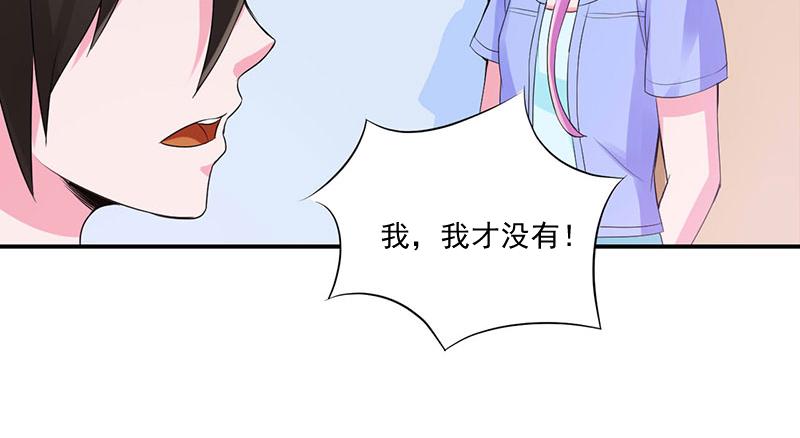 《恶魔游戏叛逆小甜妻》第49话 我会一直陪着你 第45页
