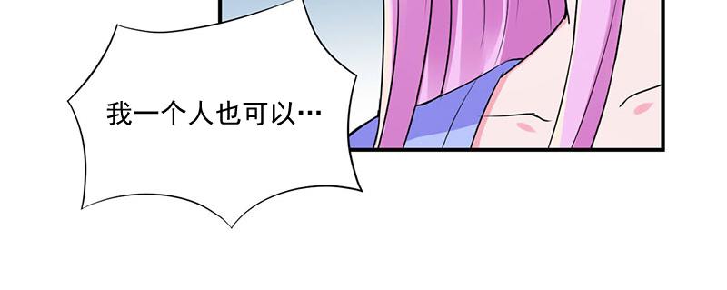 《恶魔游戏叛逆小甜妻》第49话 我会一直陪着你 第47页