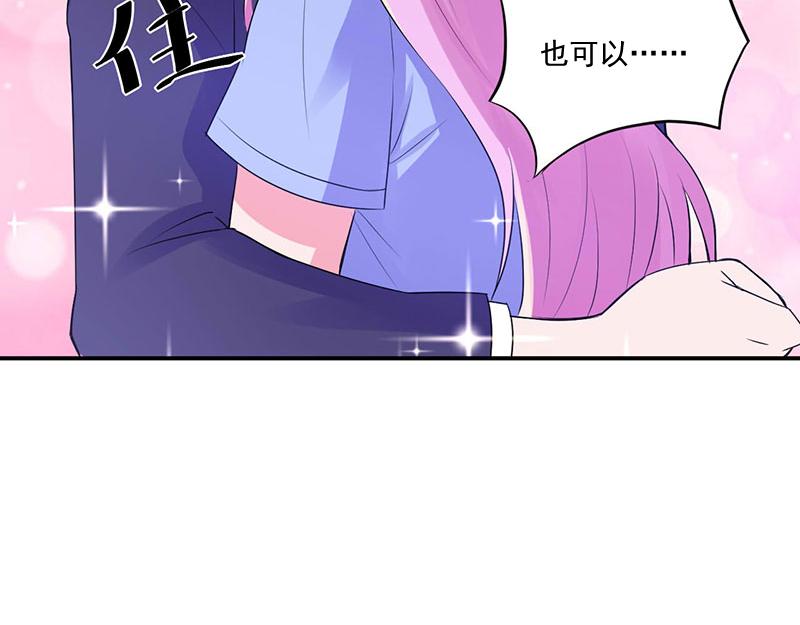 《恶魔游戏叛逆小甜妻》第49话 我会一直陪着你 第49页