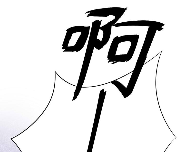 《恶魔游戏叛逆小甜妻》第49话 我会一直陪着你 第6页