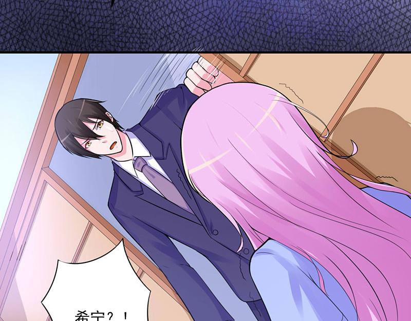 《恶魔游戏叛逆小甜妻》第49话 我会一直陪着你 第8页