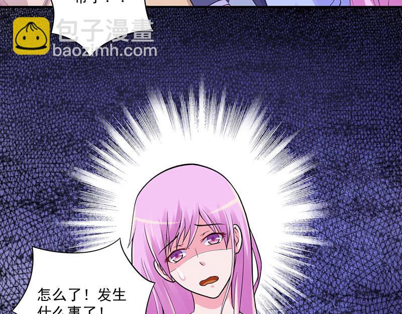《恶魔游戏叛逆小甜妻》第49话 我会一直陪着你 第9页
