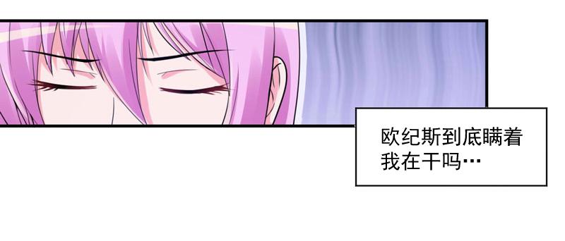 《恶魔游戏叛逆小甜妻》第51话 我信你 第12页