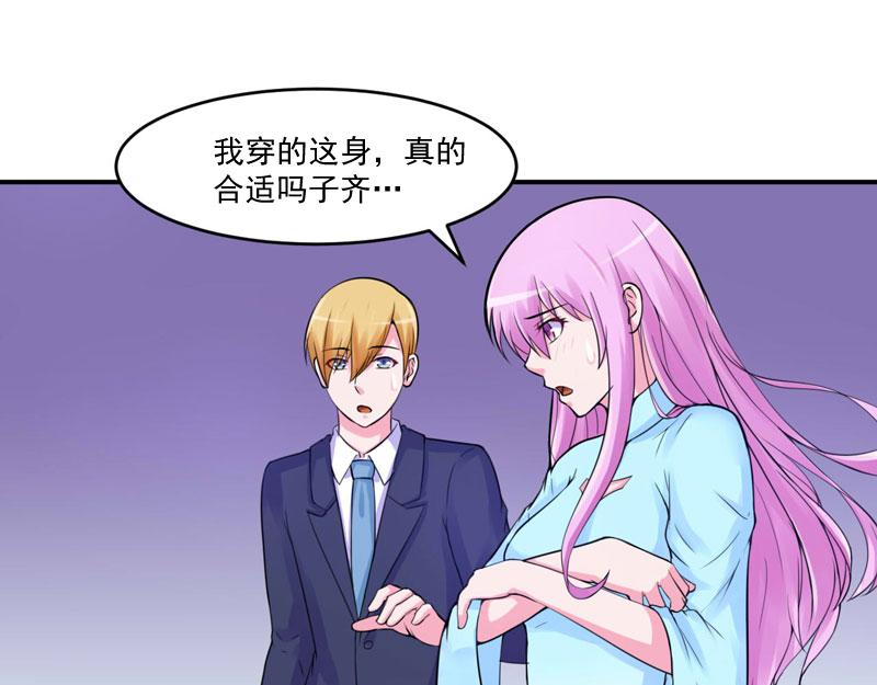 《恶魔游戏叛逆小甜妻》第51话 我信你 第13页