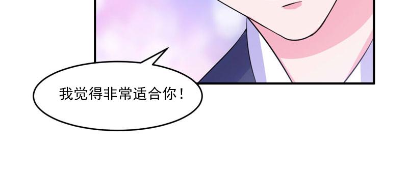 《恶魔游戏叛逆小甜妻》第51话 我信你 第16页