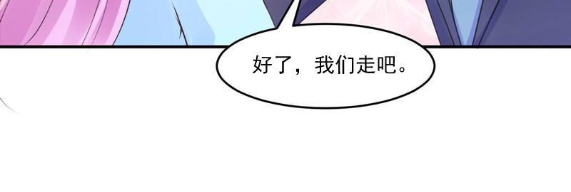 《恶魔游戏叛逆小甜妻》第51话 我信你 第18页