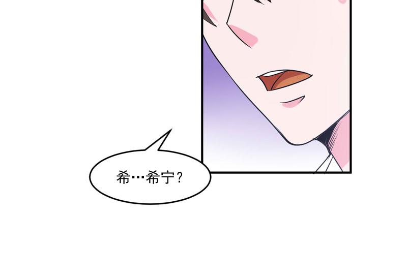 《恶魔游戏叛逆小甜妻》第51话 我信你 第27页