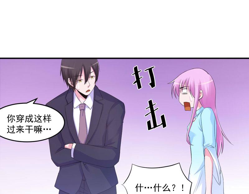《恶魔游戏叛逆小甜妻》第51话 我信你 第28页