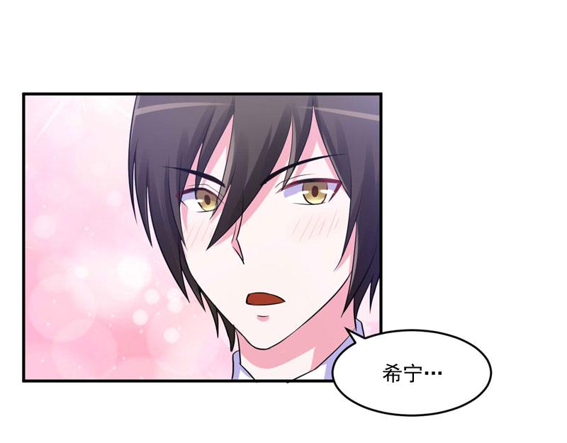《恶魔游戏叛逆小甜妻》第51话 我信你 第41页